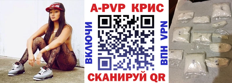 Alfa_PVP кристаллы Купить закладки Краснозаводск