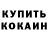 Cocaine Эквадор RediskaShallow