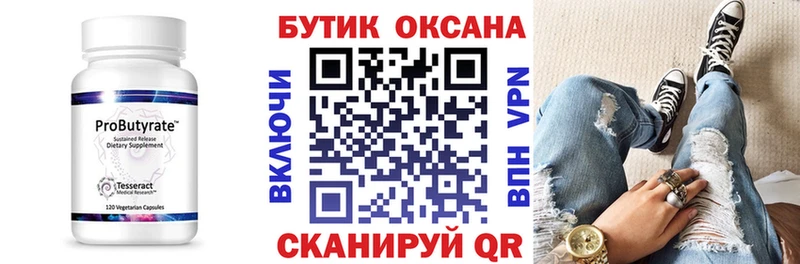 Купить  Краснозаводск  Бутират бутандиол 