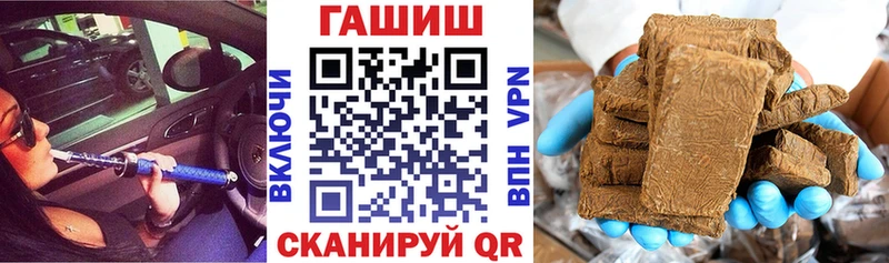 Купить где  Краснозаводск  ГАШИШ VHQ 
