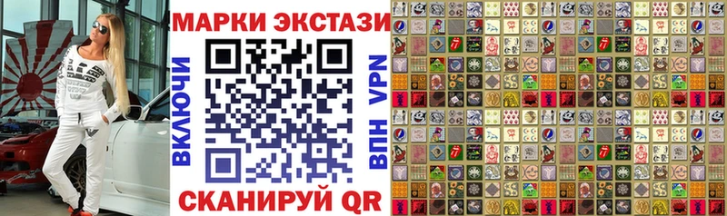 Наркотические марки 1,5мг Краснозаводск